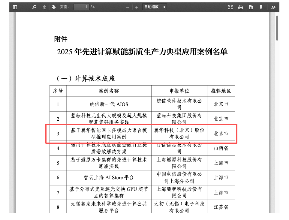 20260603103539_516781.png 图片1.png